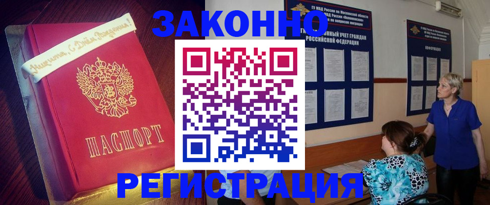 прописка поиск в Нефтеюганске