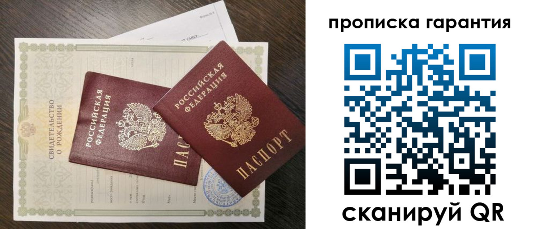 купить прописку в Нефтеюганске
