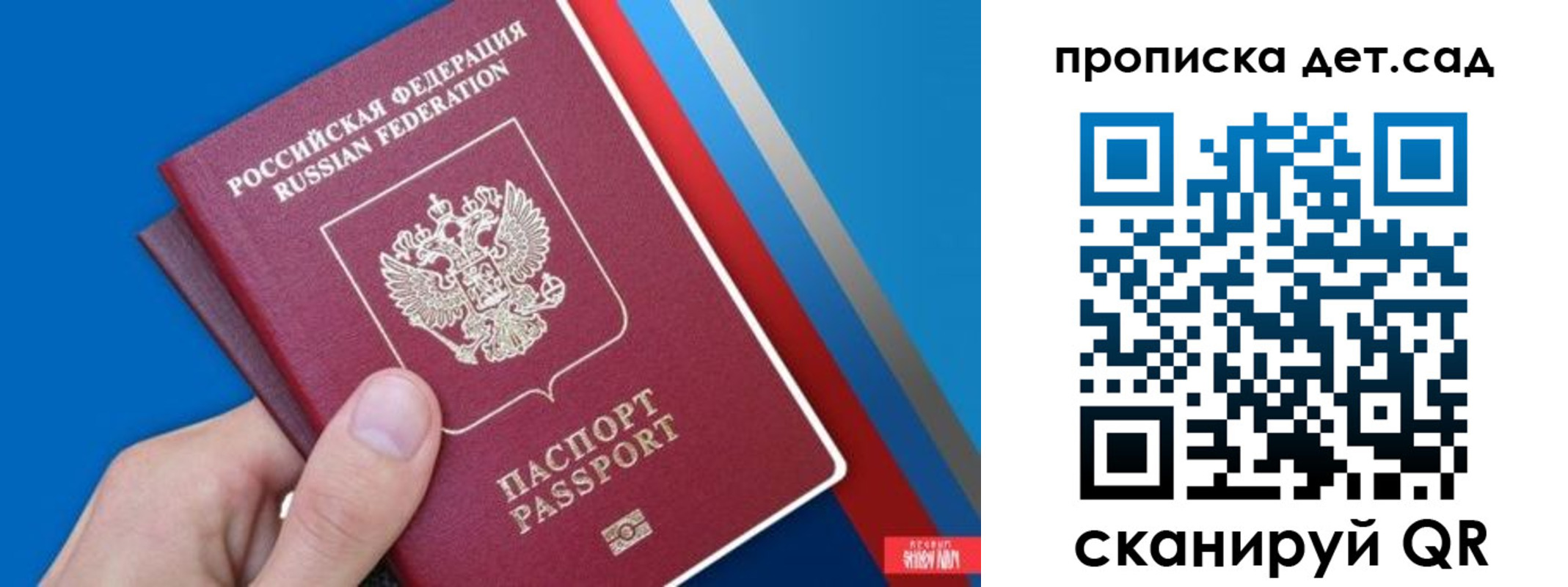 временная прописка в Нефтеюганске