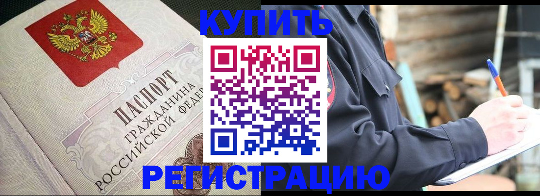 временная регистрация гарантия в Нефтеюганске