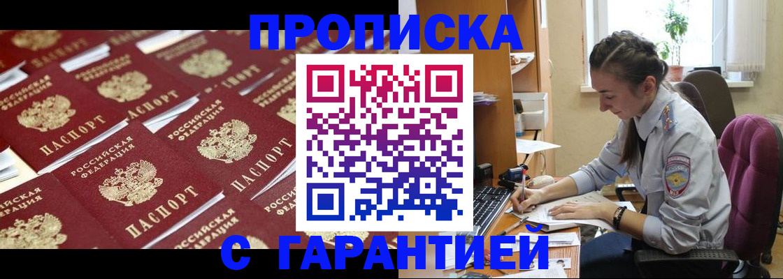 прописка ребенка в Нефтеюганске